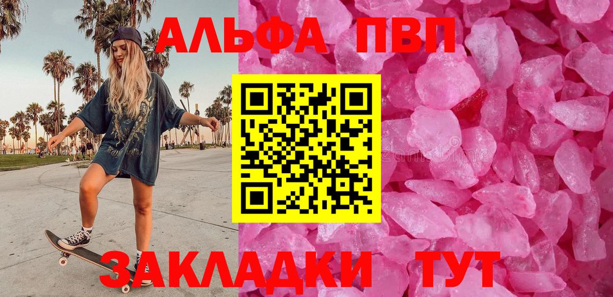 Alfa_PVP Соль Грязи