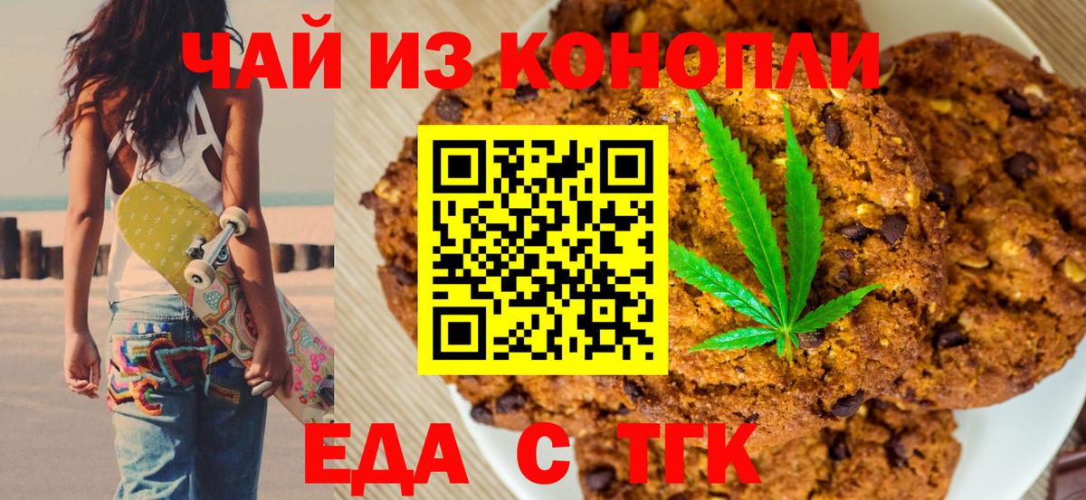Canna-Cookies марихуана Грязи