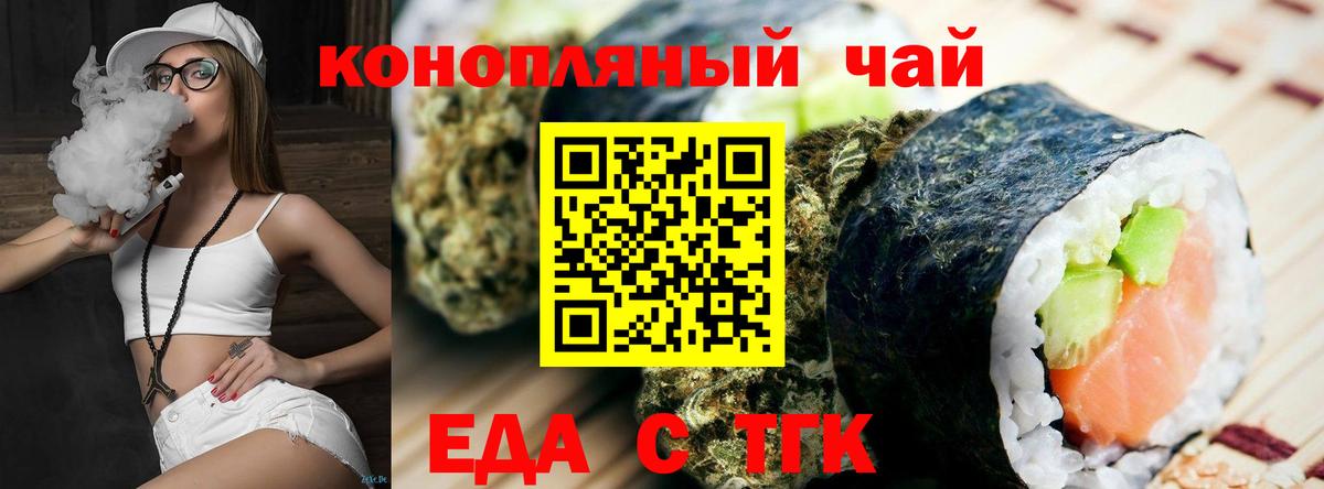 Cannafood конопля  Вход с VPN  Грязи 