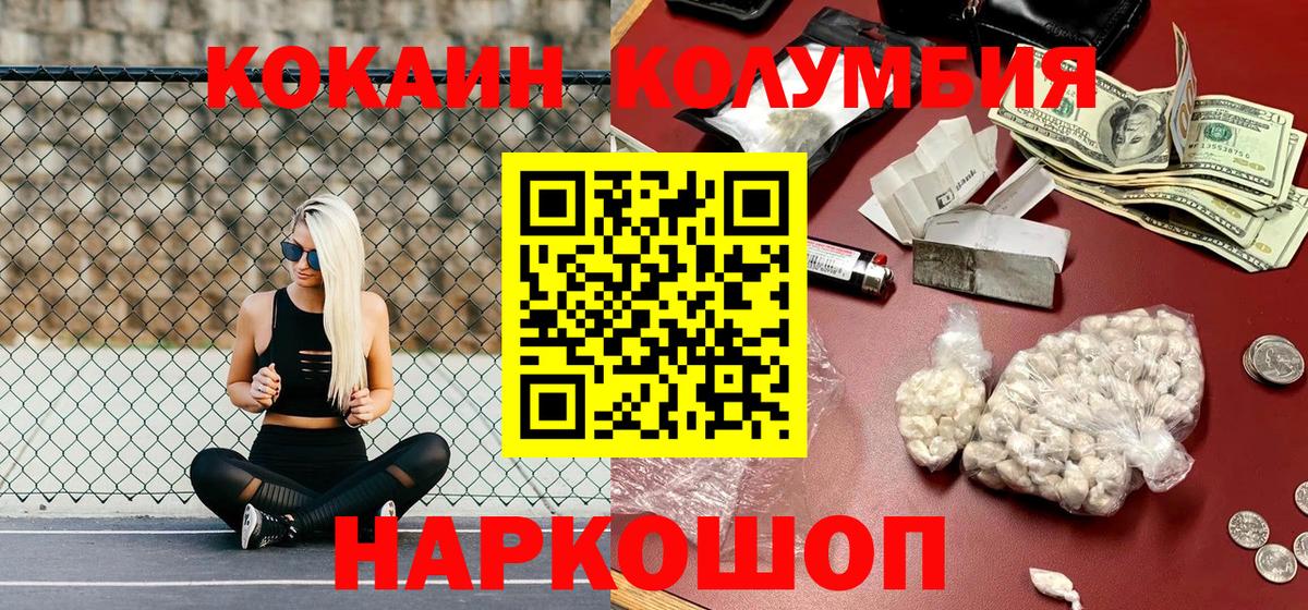 КОКАИН VHQ  КОКАИН 98%  Cocaine  Грязи  Вход с VPN 