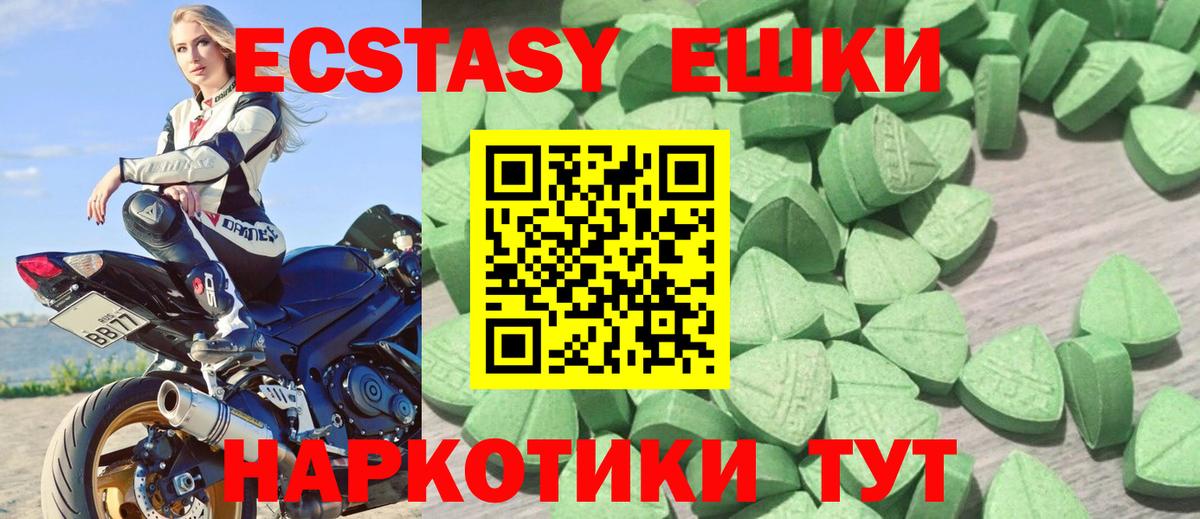 Грязи  купить наркоту  ЭКСТАЗИ TESLA  Вход с VPN  ЭКСТАЗИ Punisher  Ecstasy 