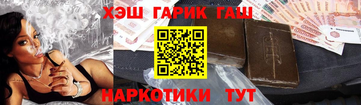 ГАШ Cannabis  ГАШИШ hashish  Вход с VPN  Грязи 