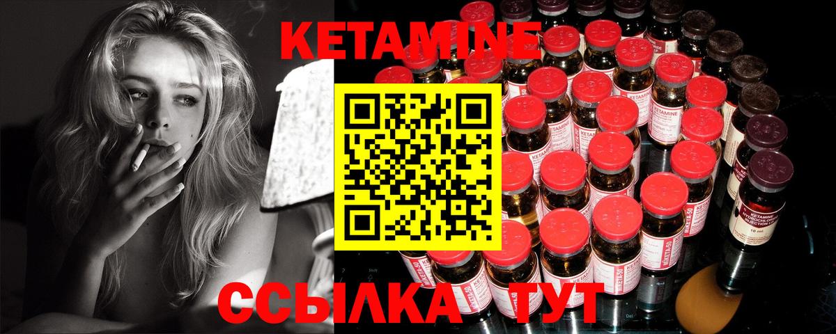 Кетамин VHQ Грязи