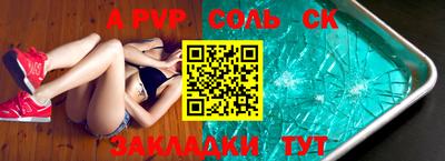 соль ск Берёзовский