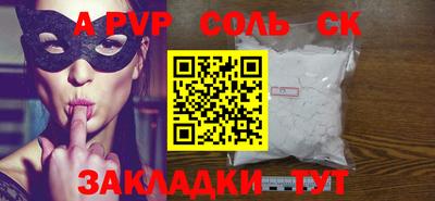 соль ск Берёзовский