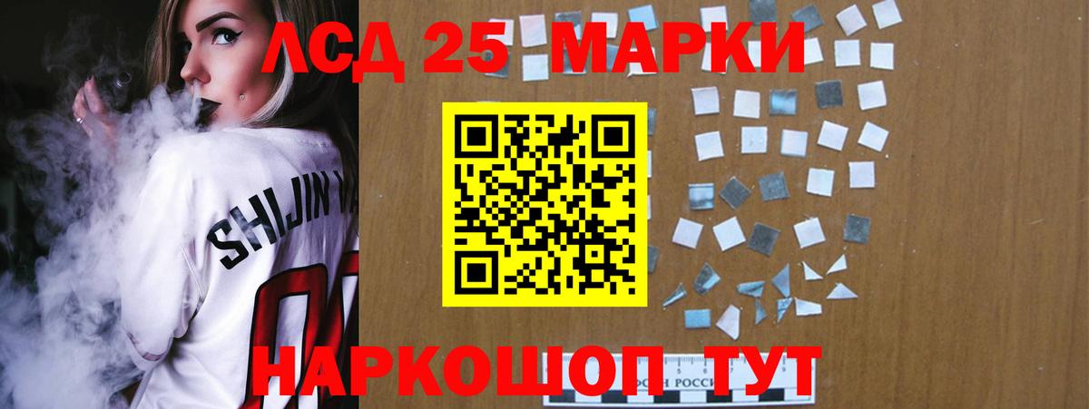 ЛСД экстази кислота Грязи
