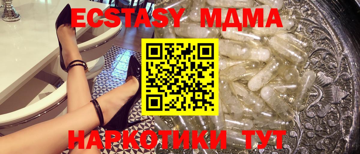 Грязи  МДМА Molly  MDMA Molly  MDMA  Вход с VPN 