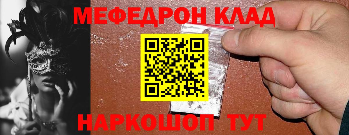 Меф 4 MMC  Вход с VPN  Грязи  МЕФ мяу мяу 
