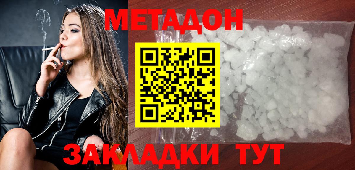 Метадон мёд  МЕГА ONION  Метадон methadone  Грязи  Вход с VPN 