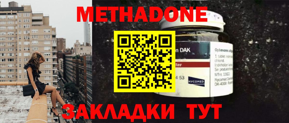 Метадон VHQ Грязи