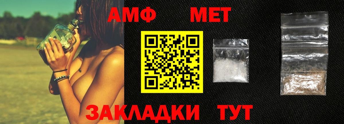 Метамфетамин Methamphetamine Грязи