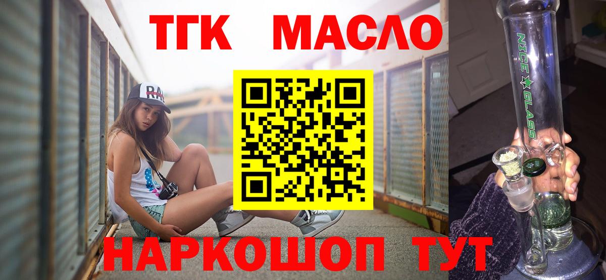купить   Дистиллят ТГК концентрат  Вход с VPN  Грязи 